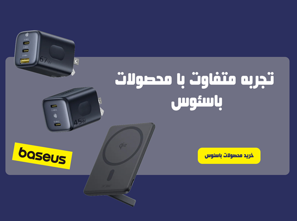 محصولات باسئوس