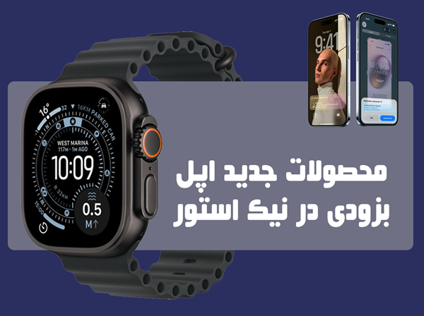 محصولات اپل