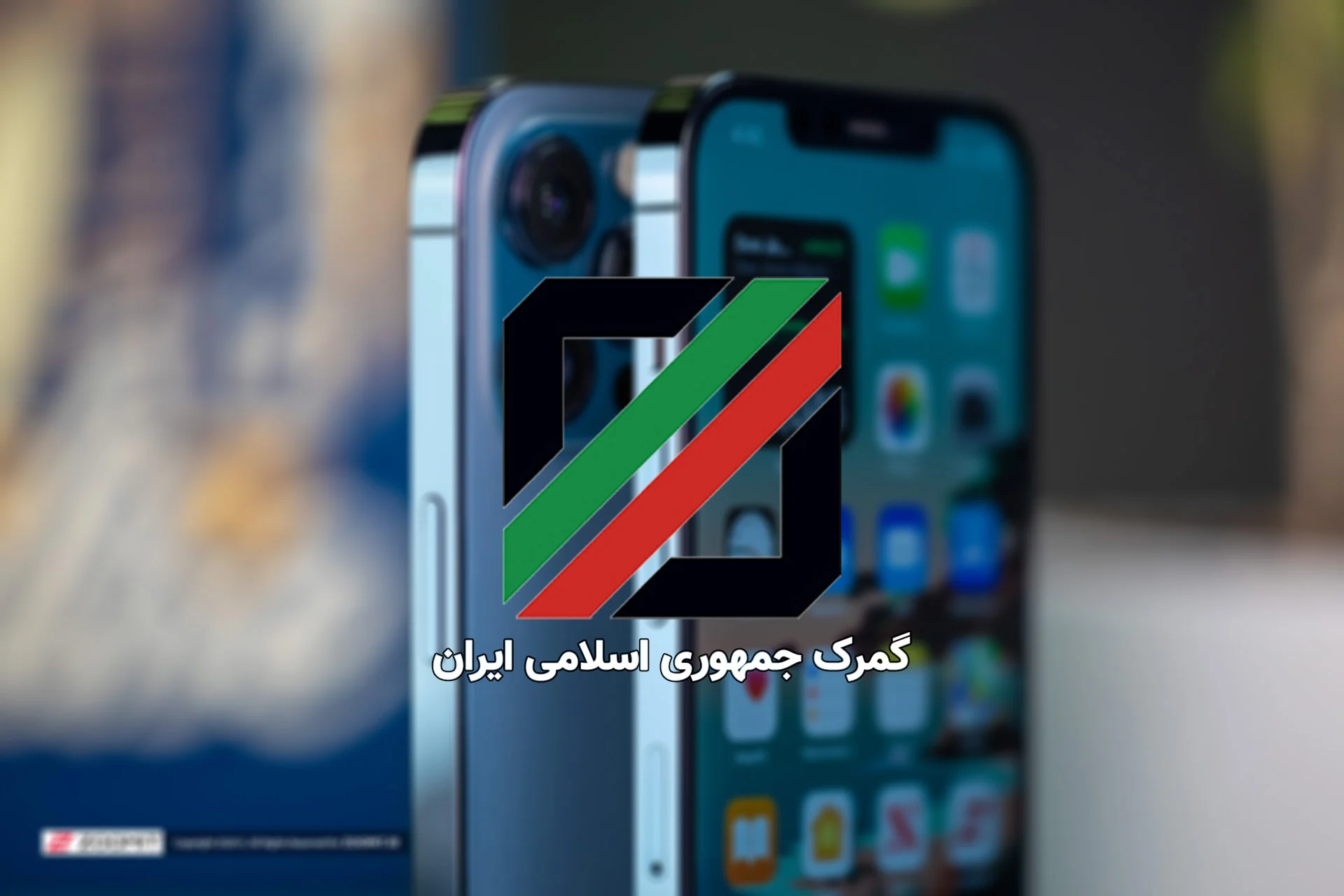 هزینه رجیستری ایفون  12